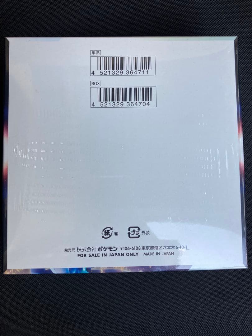 ポケモンカードゲーム タイムゲイザー