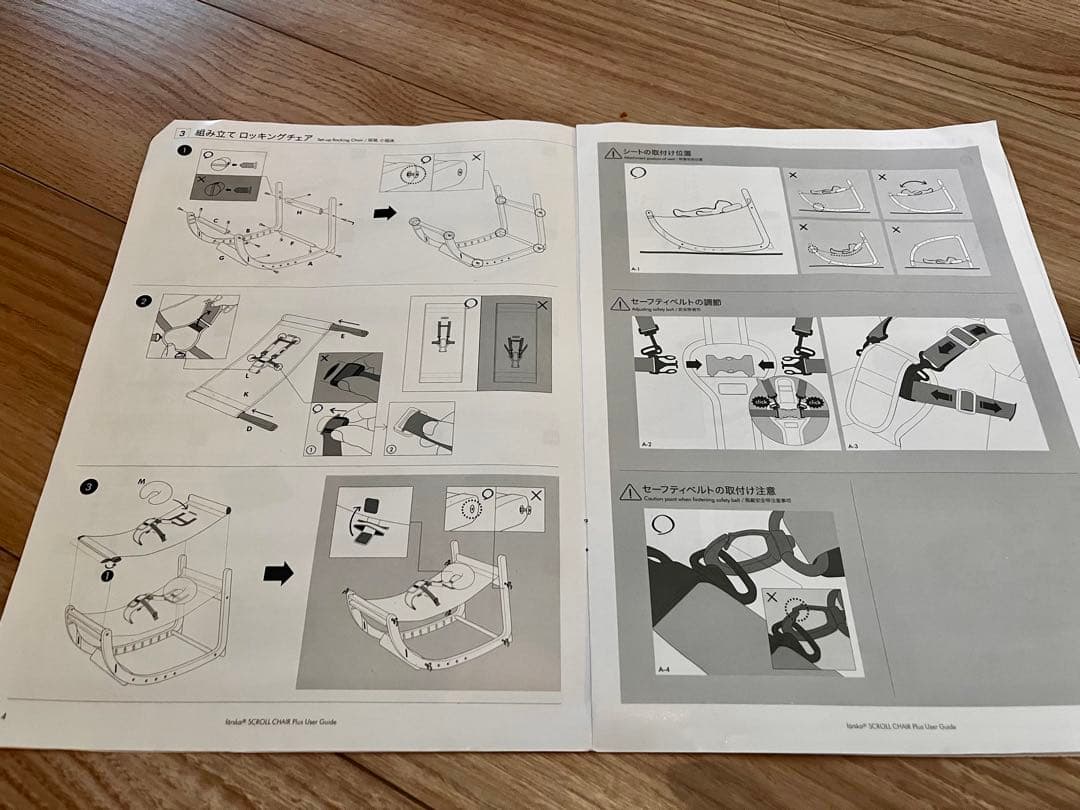 farska ベビーチェア スクロールチェア プラス おまけ付