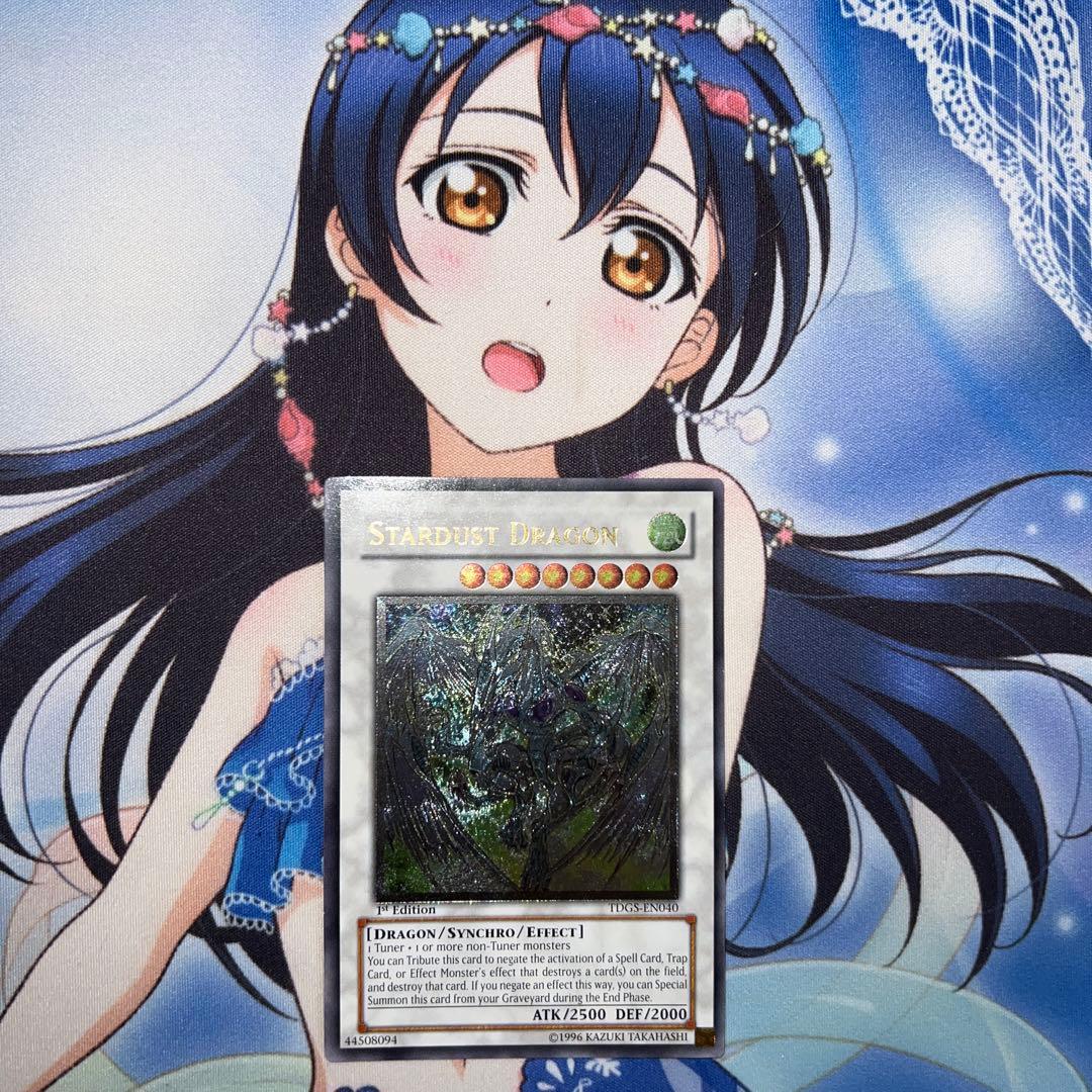 スターダストドラゴン 英語 1st レリーフ