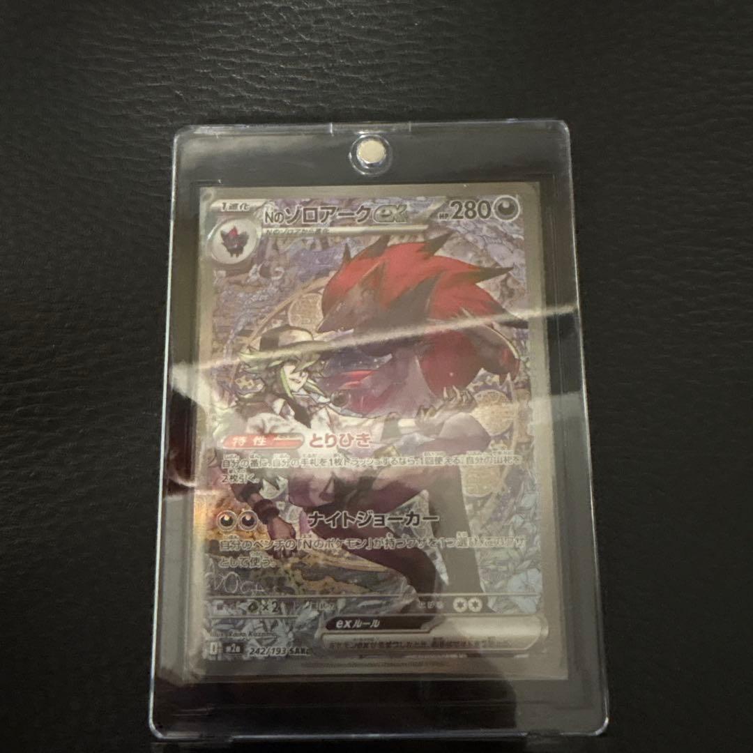 ルカリオEX SR 280HP ポケモンカード