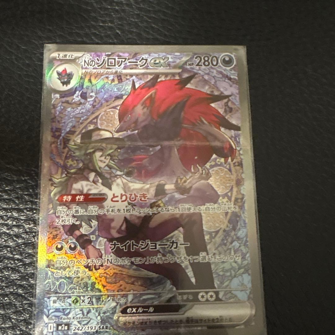 ルカリオEX SR 280HP ポケモンカード