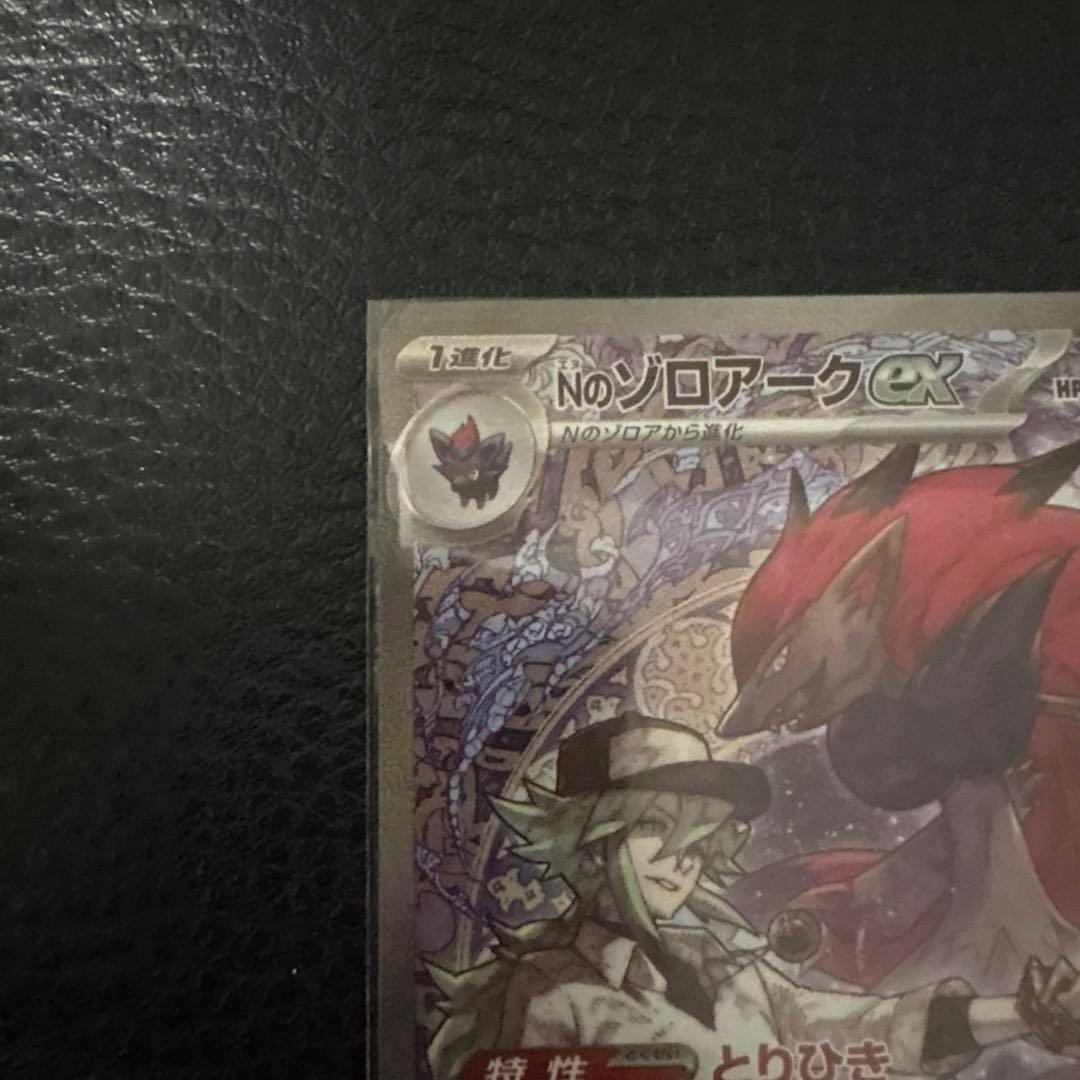 ルカリオEX SR 280HP ポケモンカード