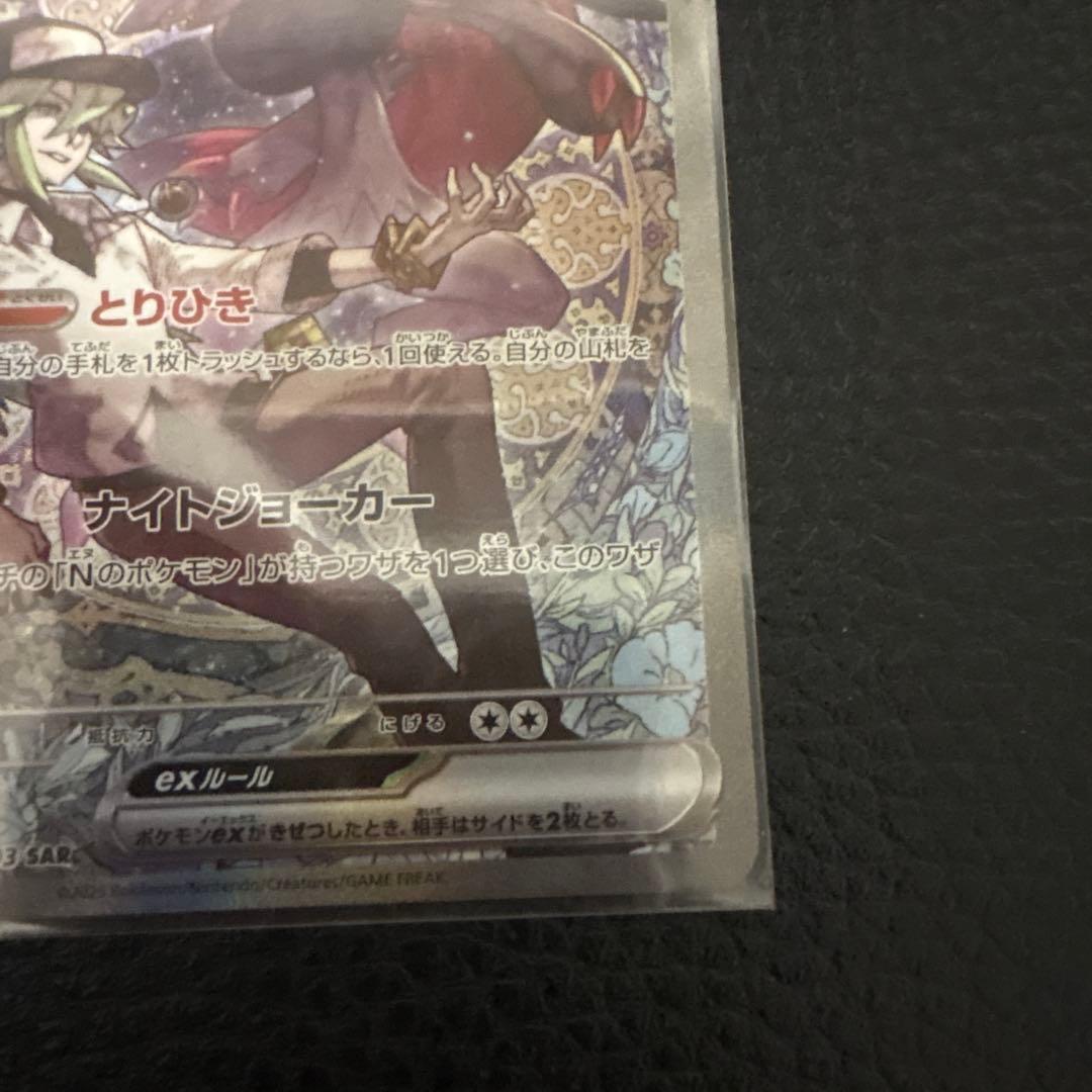 ルカリオEX SR 280HP ポケモンカード