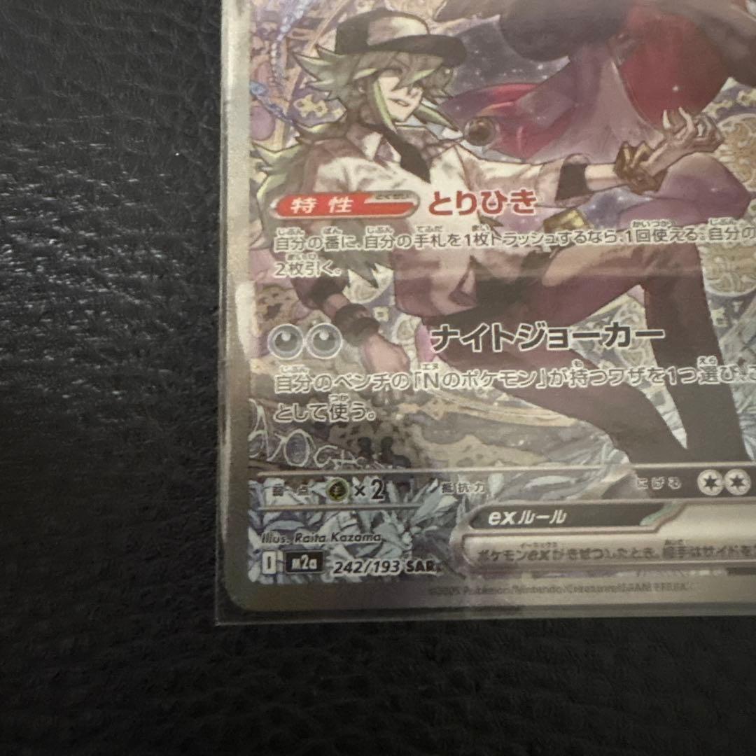 ルカリオEX SR 280HP ポケモンカード