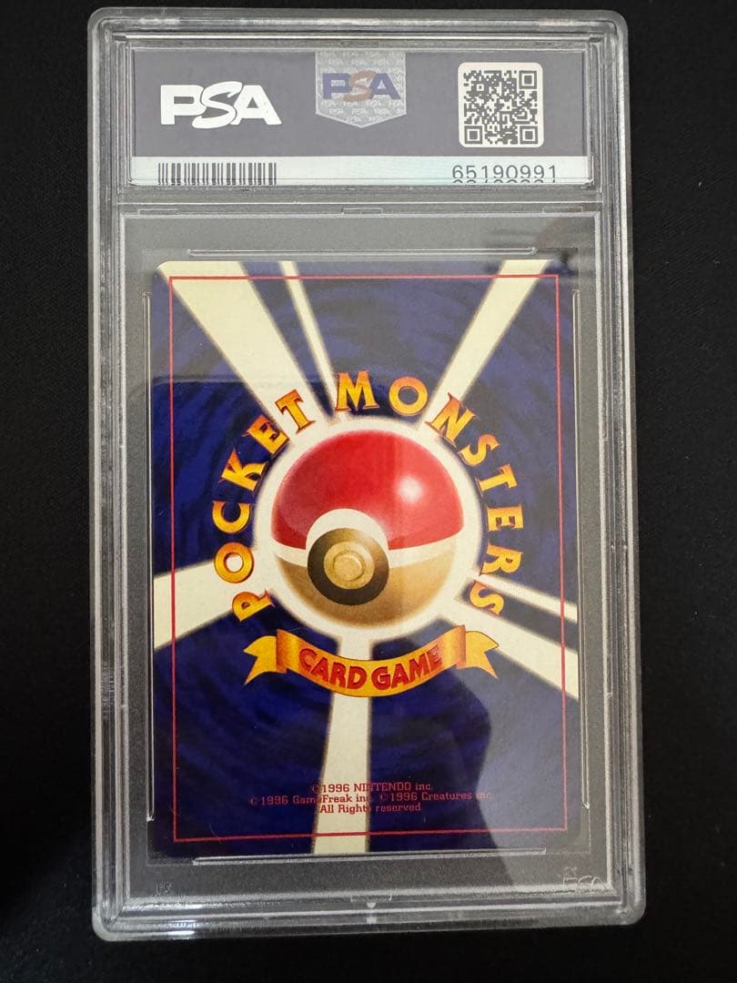 PSA9 旧裏　初版　ポケモンカード　ミニリュウ