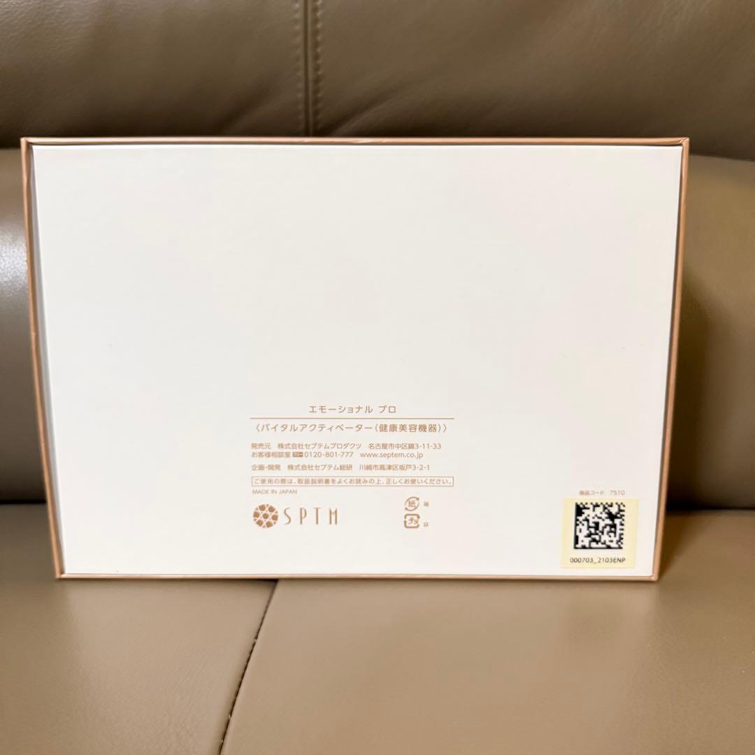 【SPTM】セプテム エモーショナルプ ロ