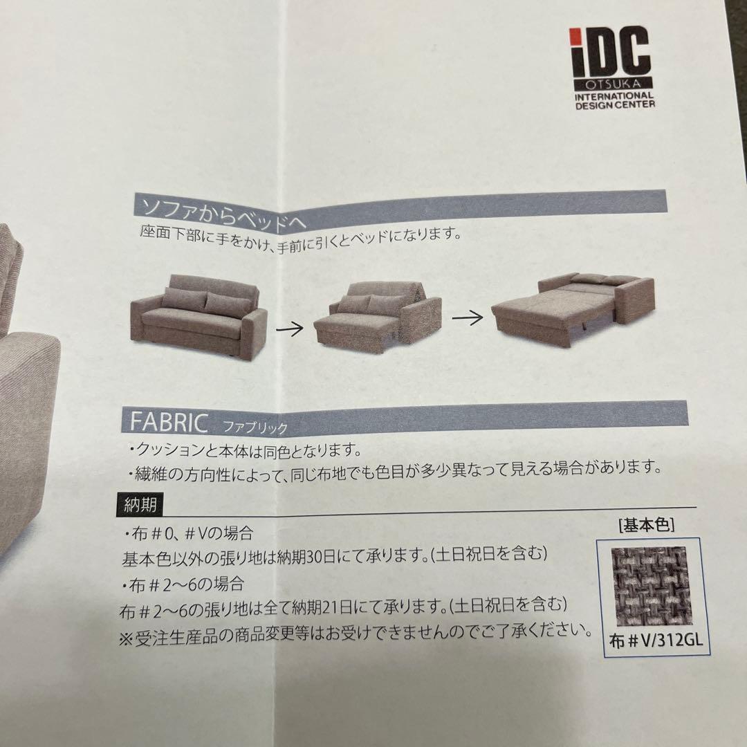 ソファベッド　ML セミダブル　大塚家具　グレー