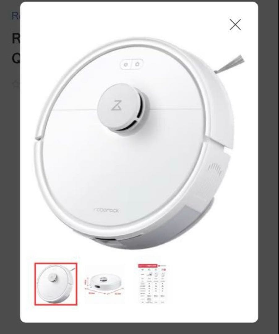 Roborock ロボロック ロボット掃除機 Q7B ホワイト Q7B02-04