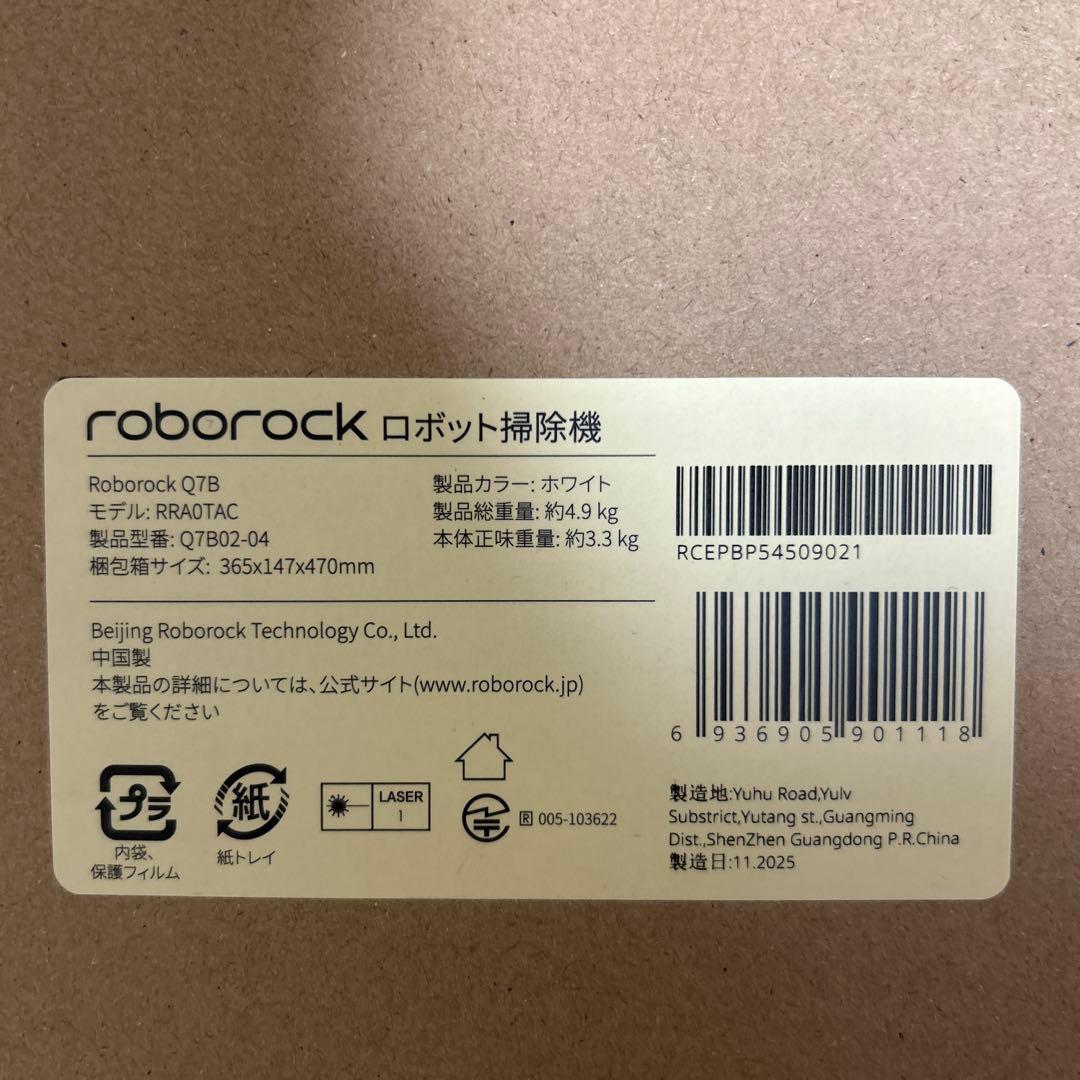Roborock ロボロック ロボット掃除機 Q7B ホワイト Q7B02-04