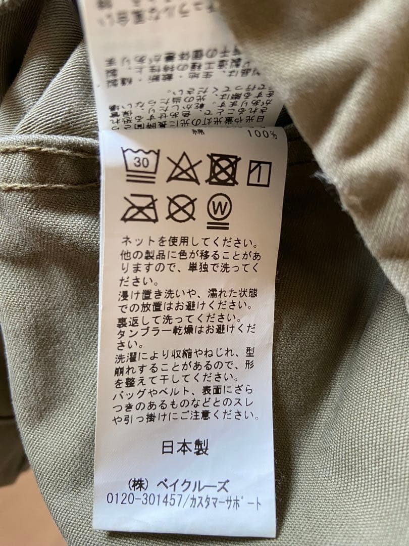 バックサテンCPOシャツブルゾン