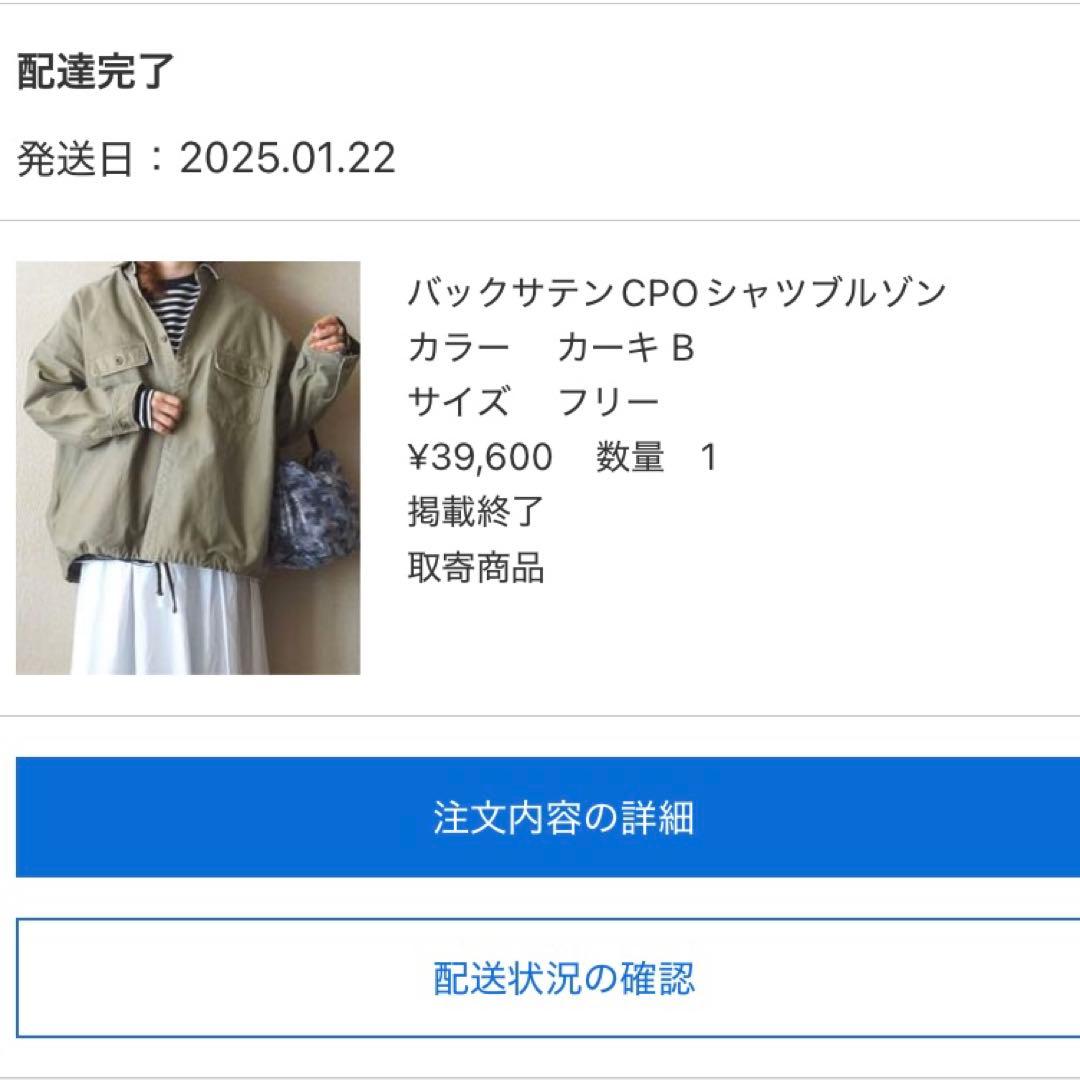 バックサテンCPOシャツブルゾン