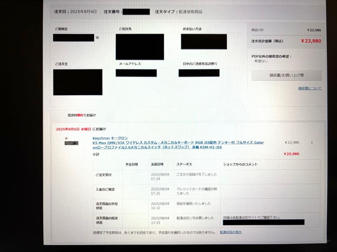 【TKG III】Keychron K5 Max ワイヤレスキーボード