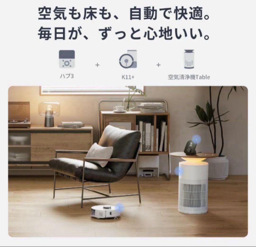 【新品未開封】SwitchBot ロボット掃除機 K11+ W3003100JP