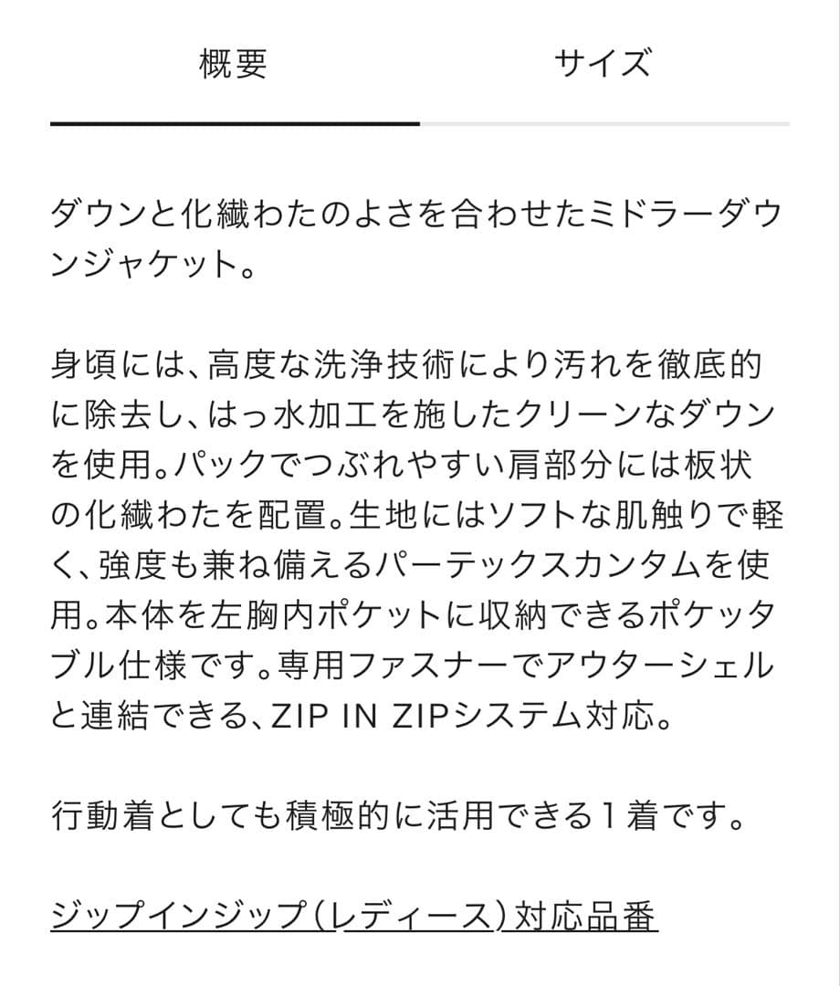 THE NORTH FACE サンダージャケット ブラック（レディース）