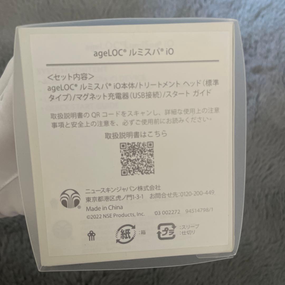 LumiSpa iO 美顔器　ルミスパ　ニュースキン