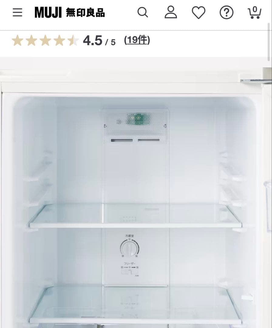 無印良品　冷蔵・冷凍庫