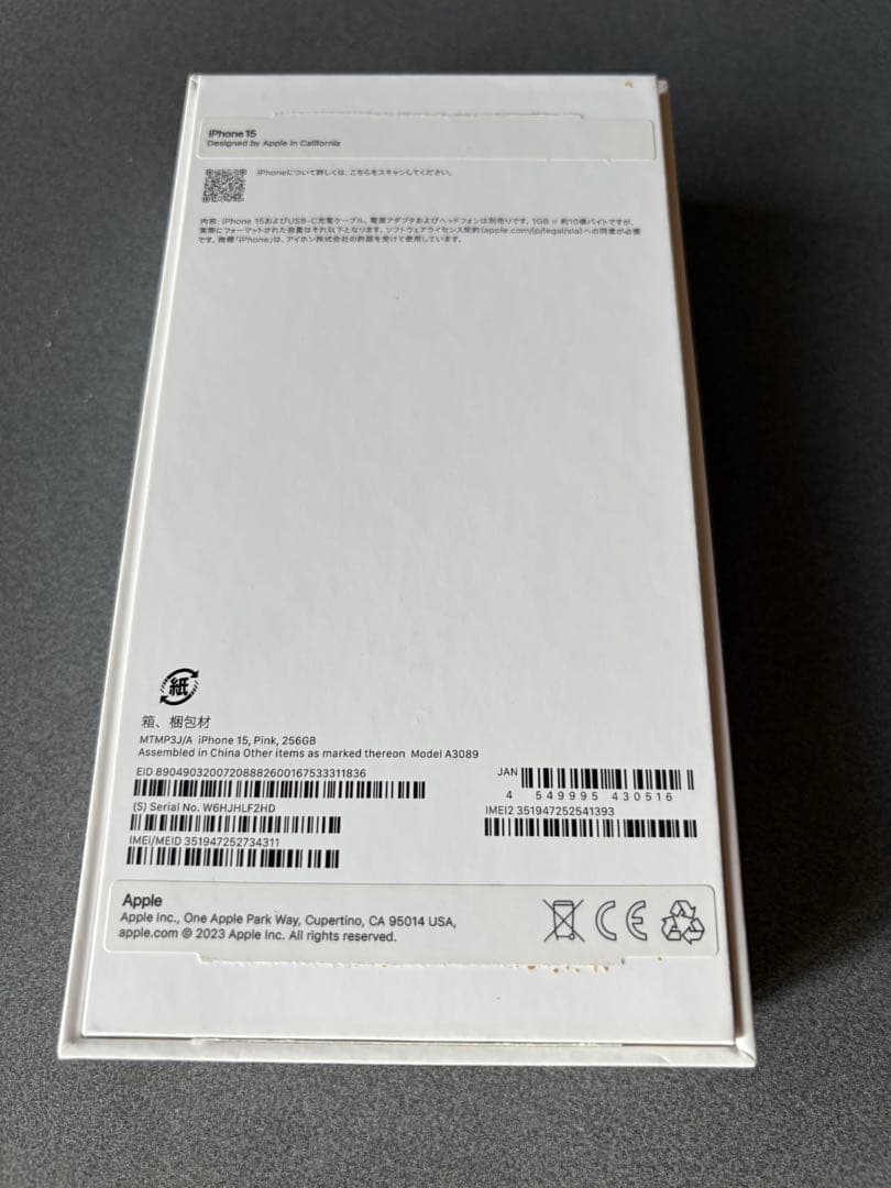 【値下げ】Apple iPhone 15 256GB ピンク SIMフリー