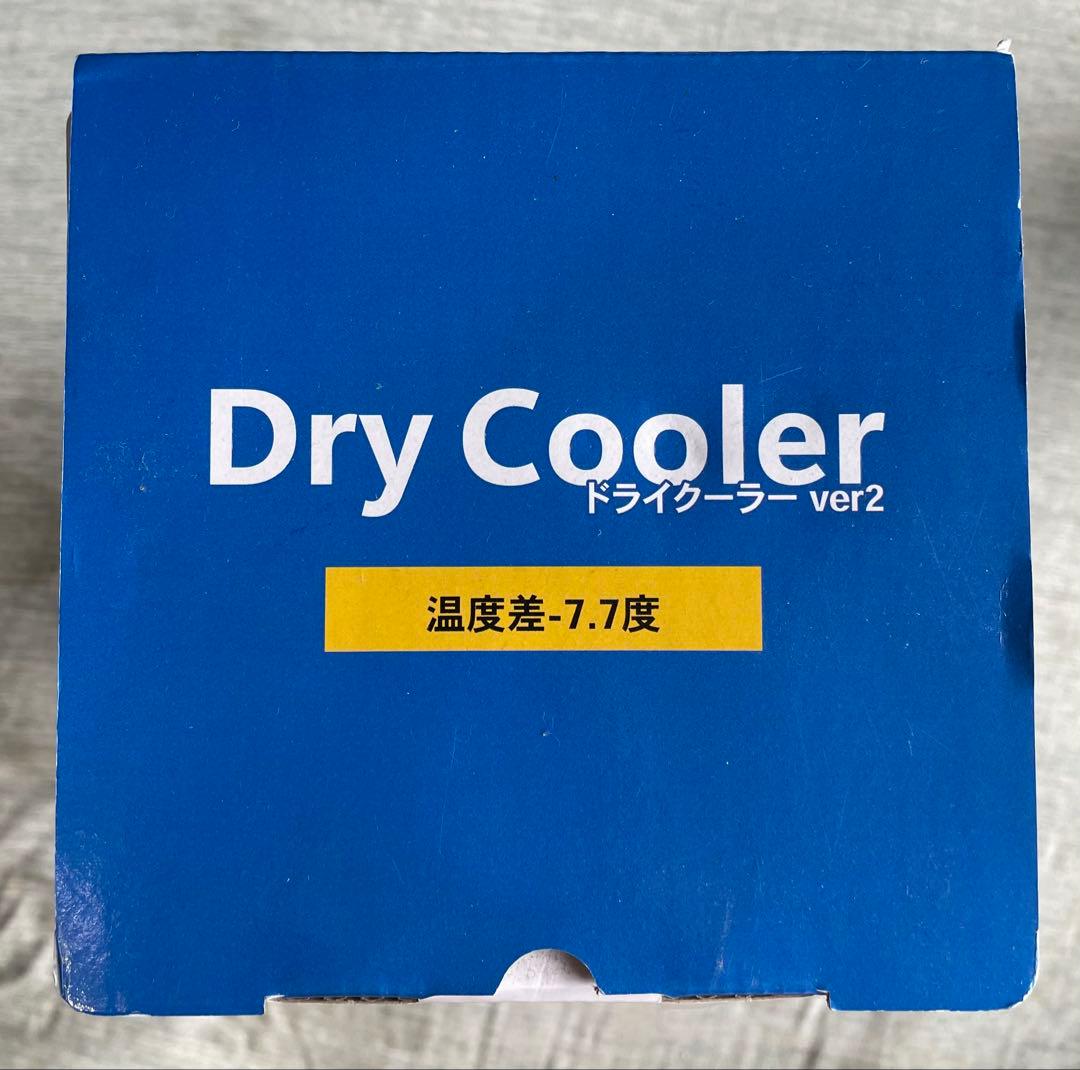 Dry Cooler ver2 冷風機②