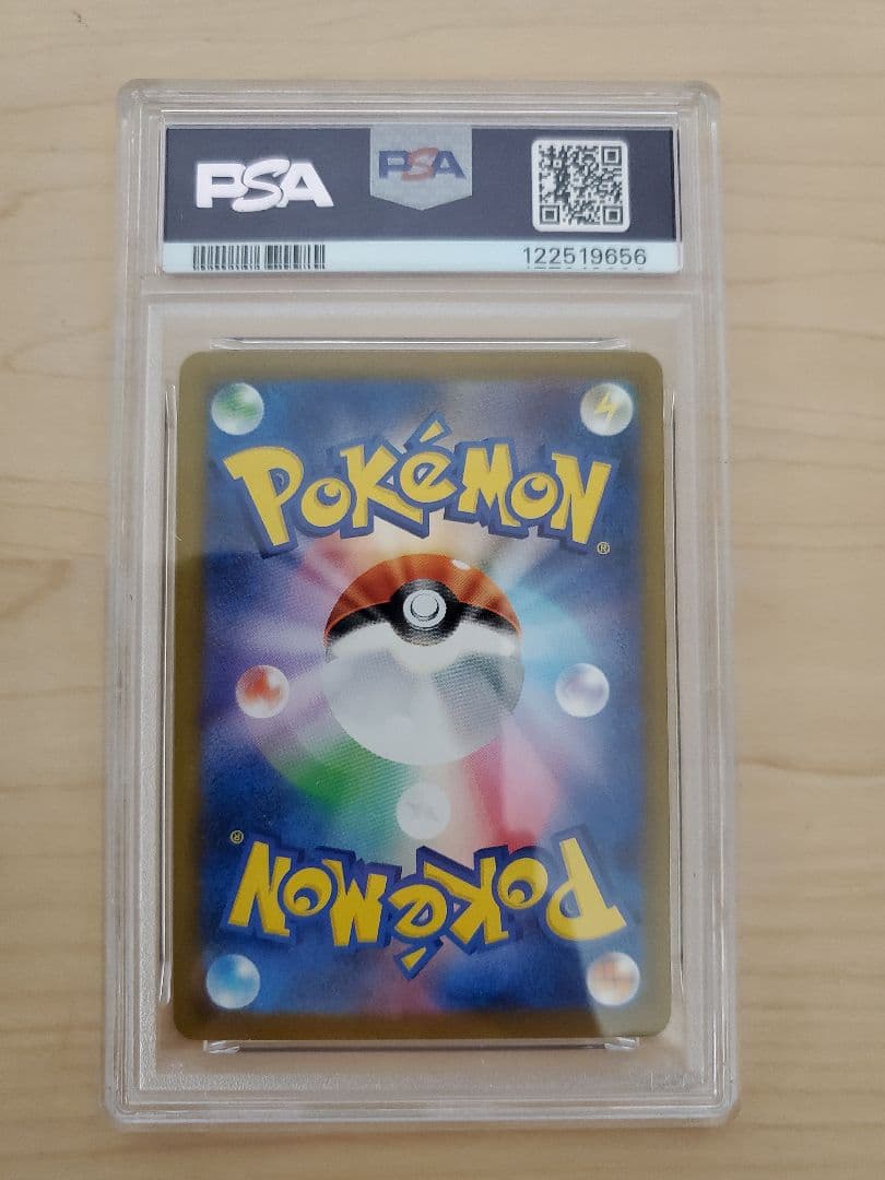 PSA10 5連番 ピカチュウ 242/SV-P　イラストレーションコンテスト