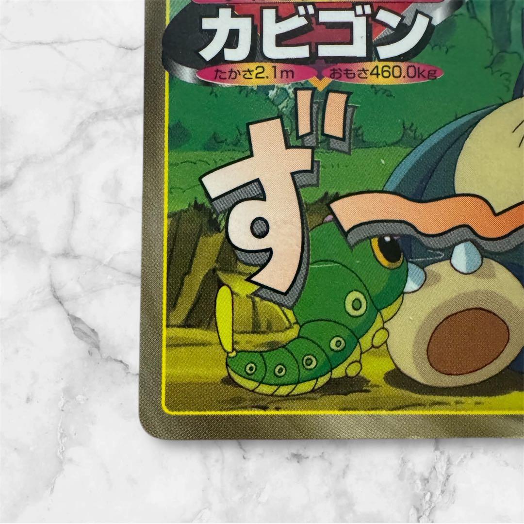 カビゴン ポケットモンスタートップサン