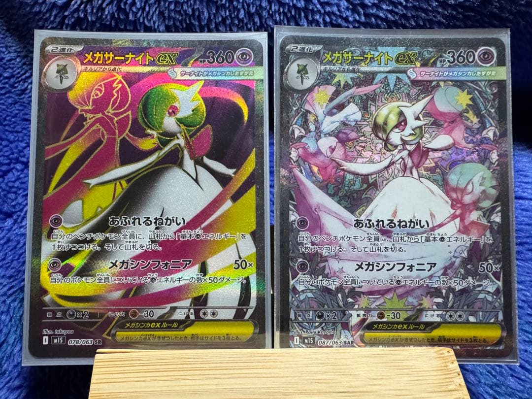 《美品》メガサーナイトexSAR SRセット