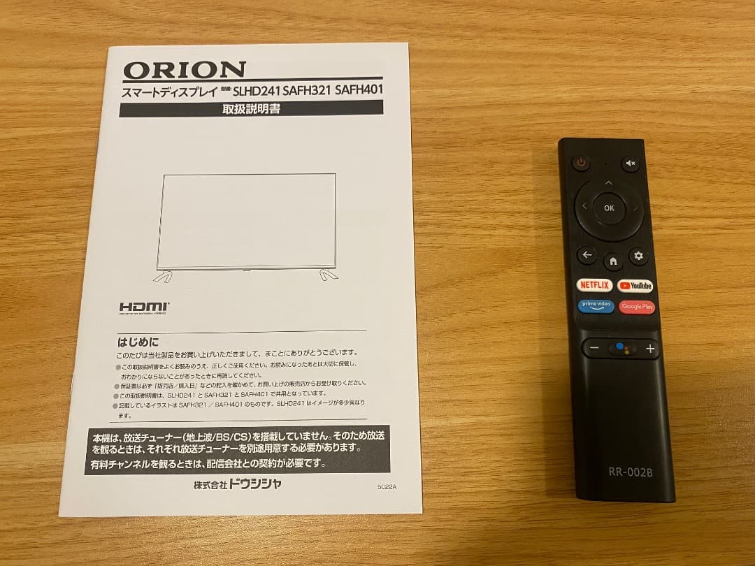 ORION チューナーレステレビ 32型 ※脚なし、壁掛けorテレビスタンド用