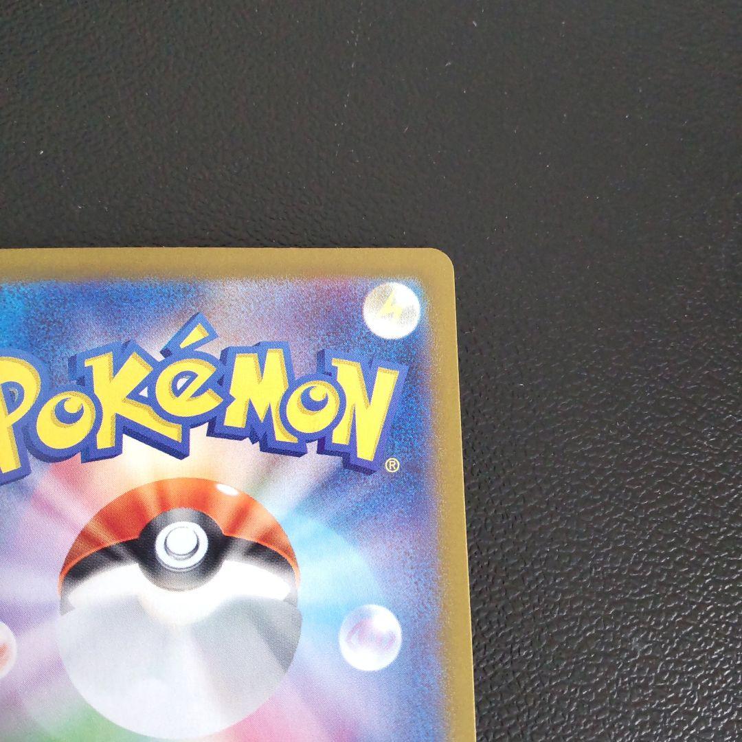 ポケカ 伝説キラコレクション ラティオス 楽園ドラゴーナ ラティアス SAR