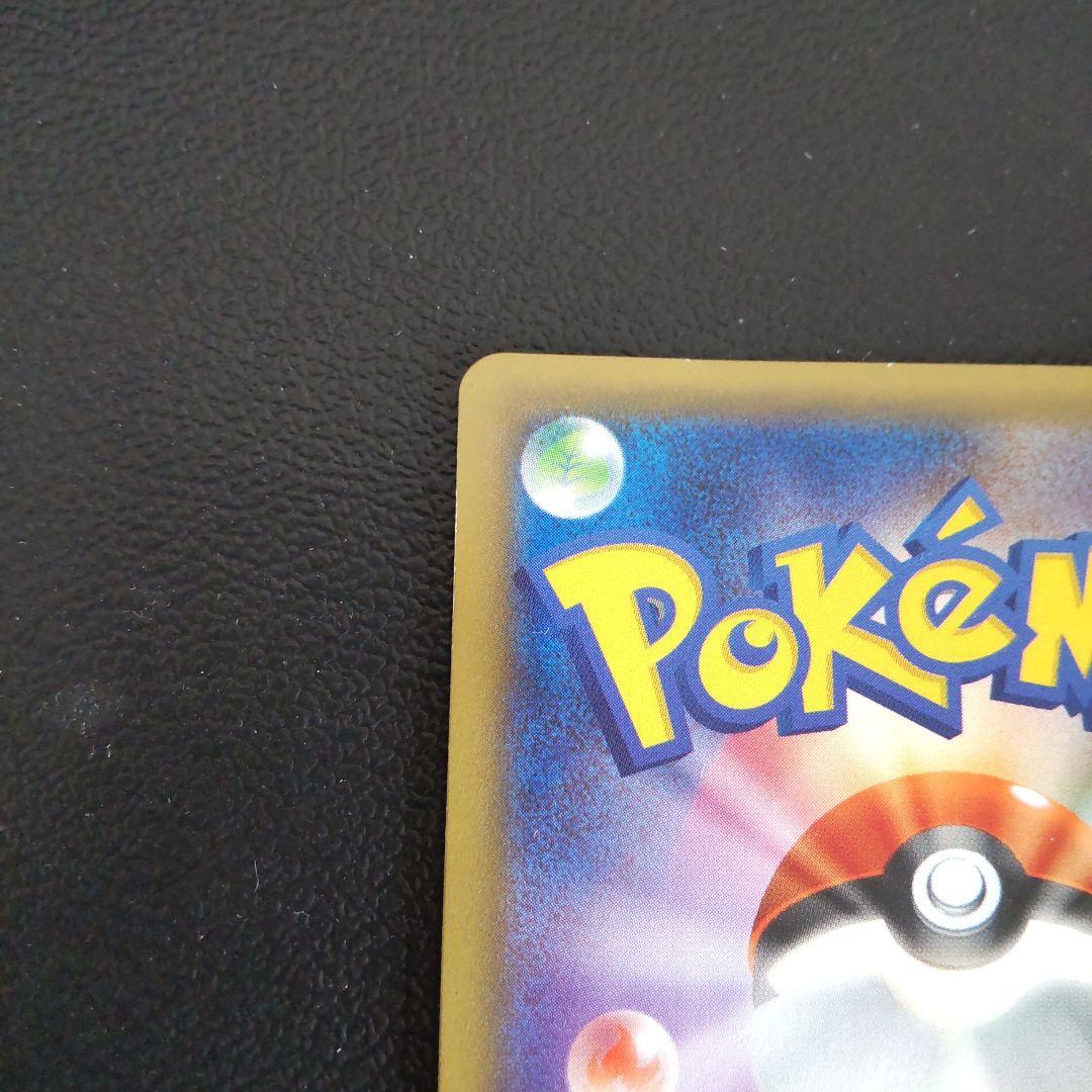 ポケカ 伝説キラコレクション ラティオス 楽園ドラゴーナ ラティアス SAR