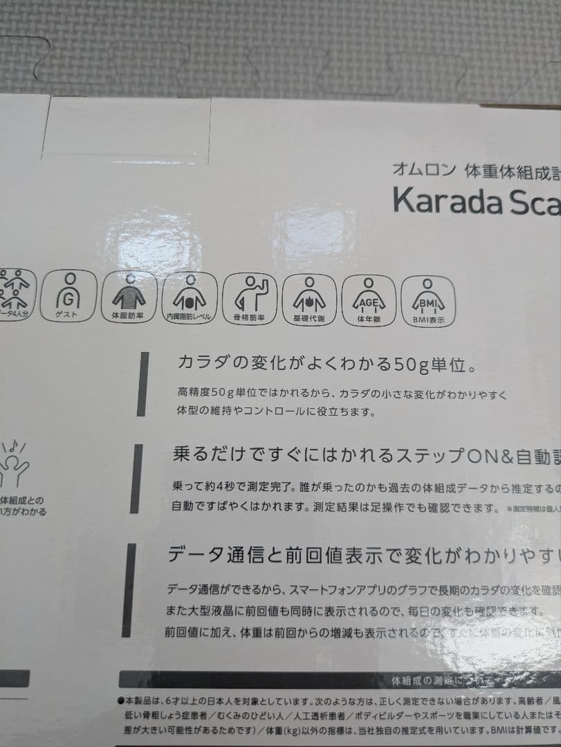 y*i様 新品　未開封　オムロン　OMRON 体重計　KRD-608T2