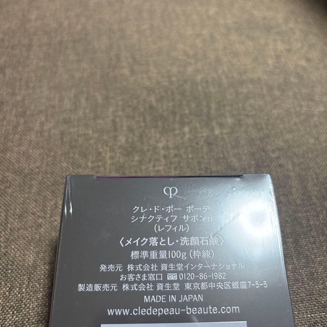 クレドポーボーテ シナクティフ サボンn レフィル