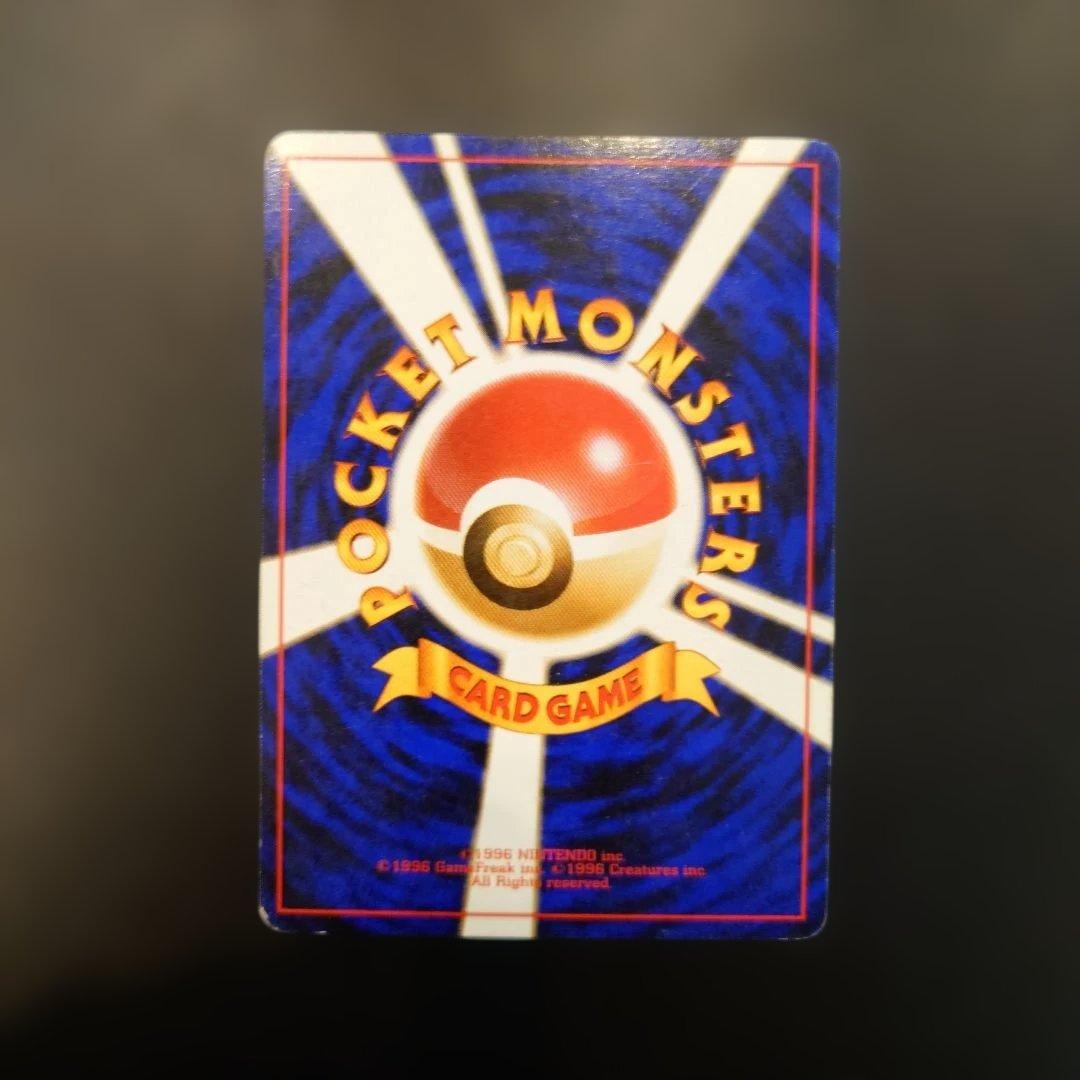 ポケモンカード　旧裏　ナツメのゲンガー