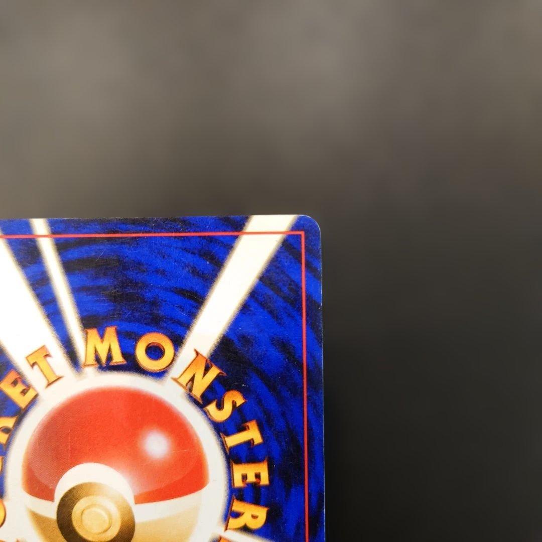 ポケモンカード　旧裏　ナツメのゲンガー