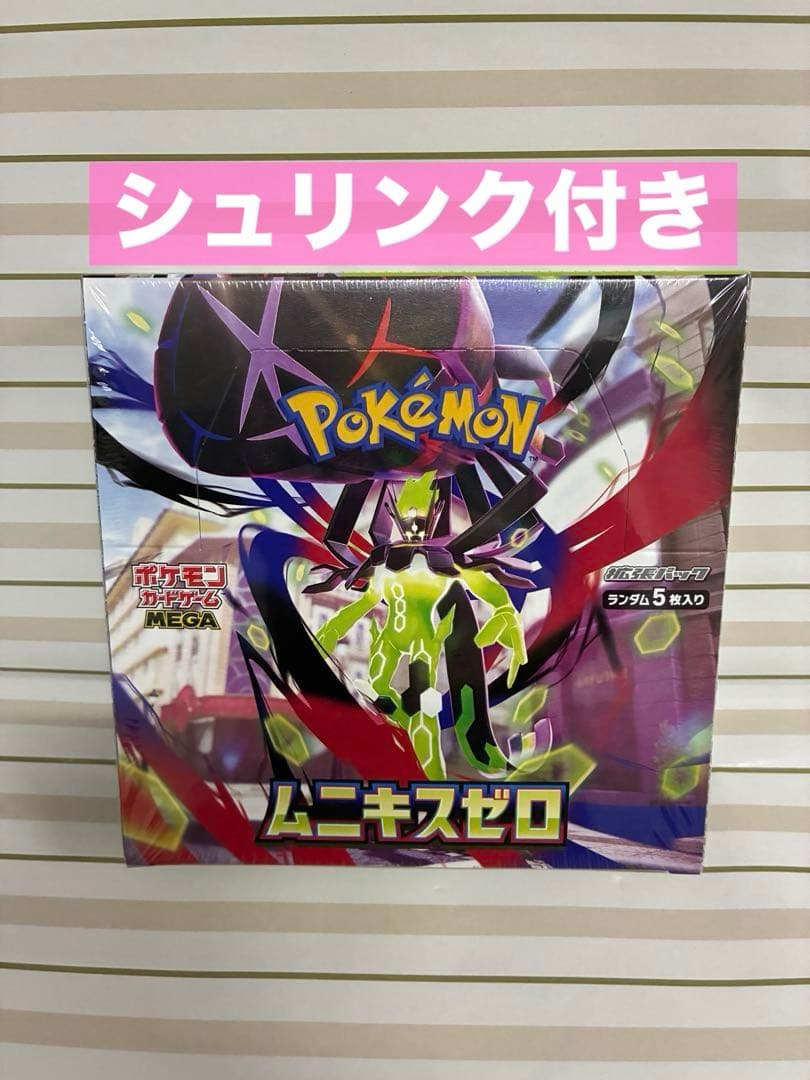 ポケモンカードゲーム MEGA ムニキスゼロ シュリンク付き1box