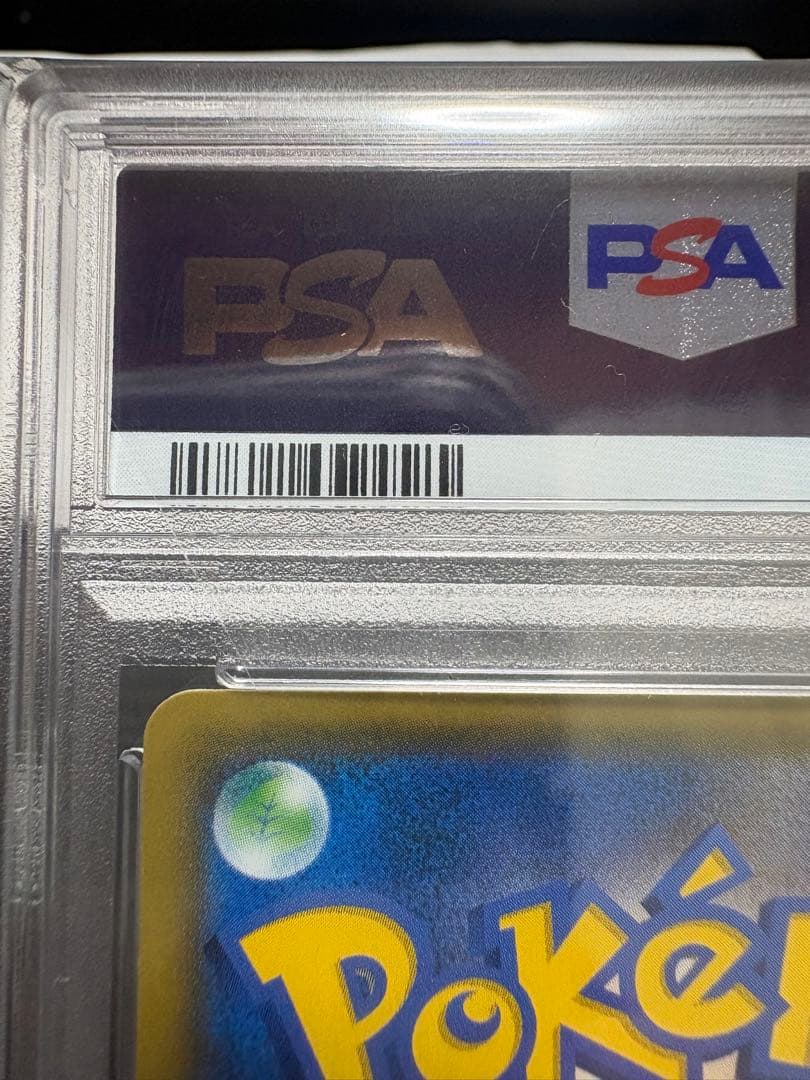 PSA10 イーブイ＆カビゴンGX PROMO