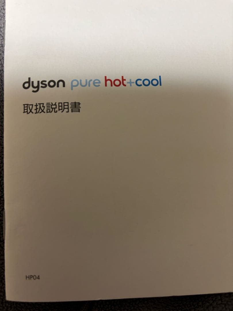 【Dyson】Hot+coolホット+クール 空気清浄機　動作確認済