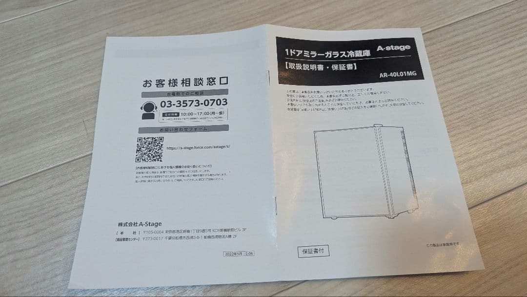 A-Stage 40L冷蔵庫 AR-40L01MG