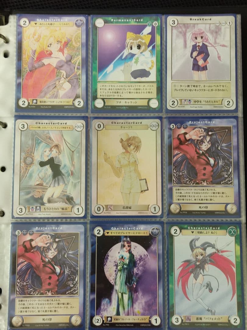 当時品 アクエリアンエイジ 初期シリーズ 9ポケット60枚分 他 セット