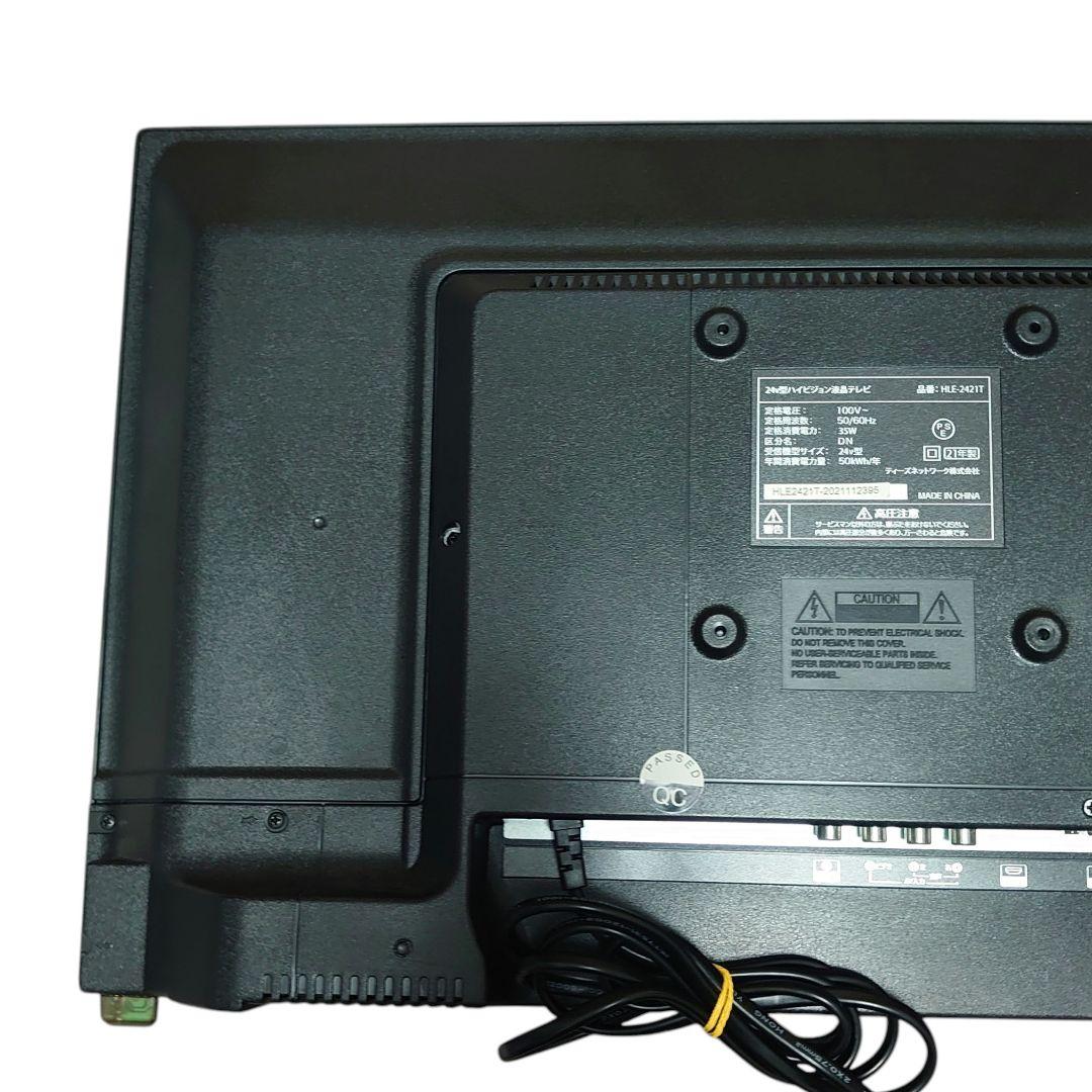 【美品】液晶テレビ 24V型ハイビジョン液晶テレビHLE-242IT付属品完備