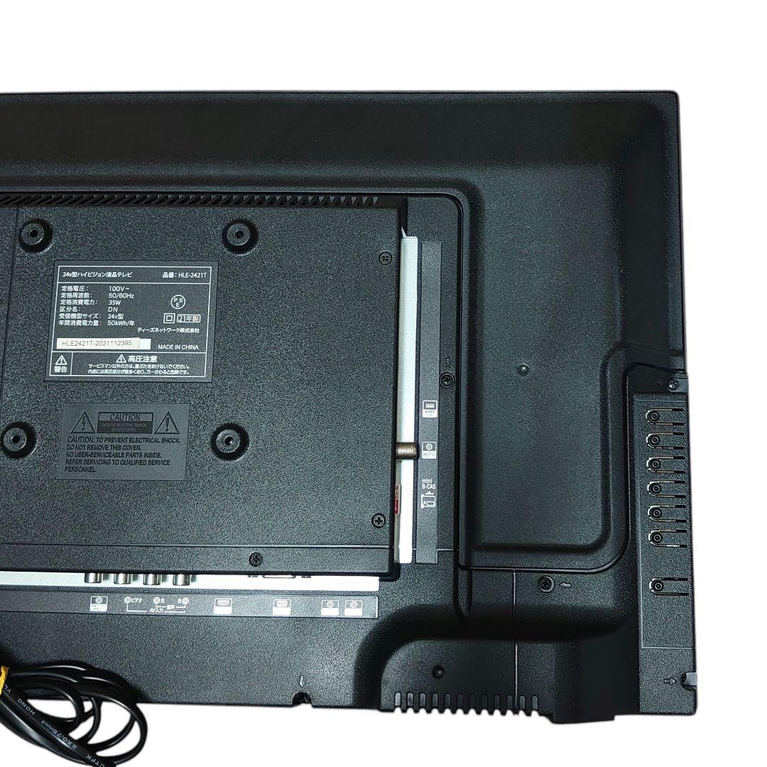 【美品】液晶テレビ 24V型ハイビジョン液晶テレビHLE-242IT付属品完備