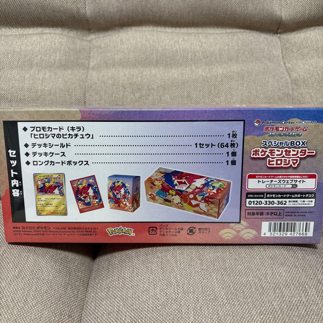 ポケモンカード ポケモンセンターヒロシマ