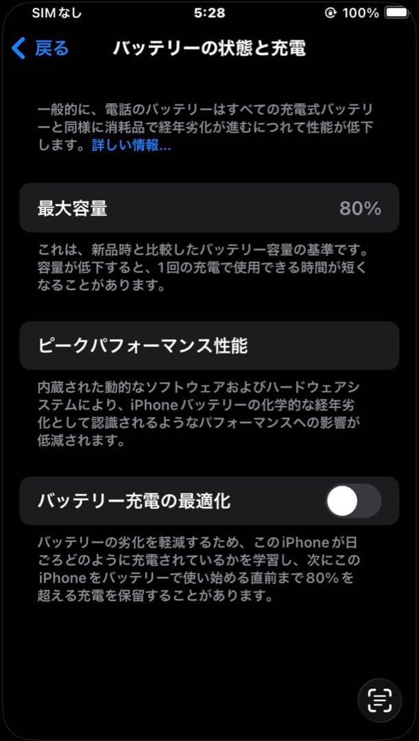iPhone SE 第2世代 64GB 赤 iFaceケース付き SIMフリー