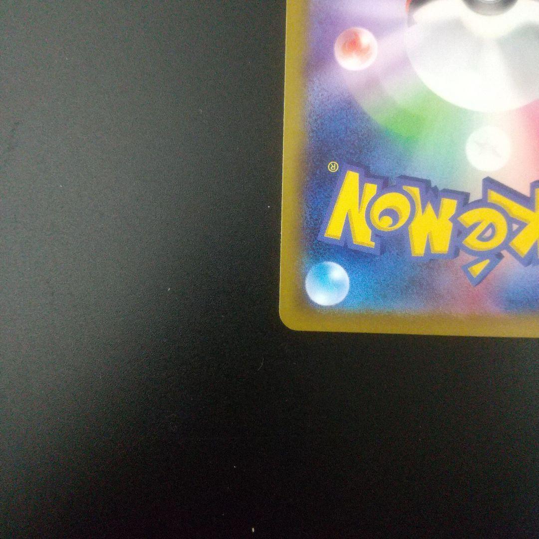 メガリザードンX EX SAR