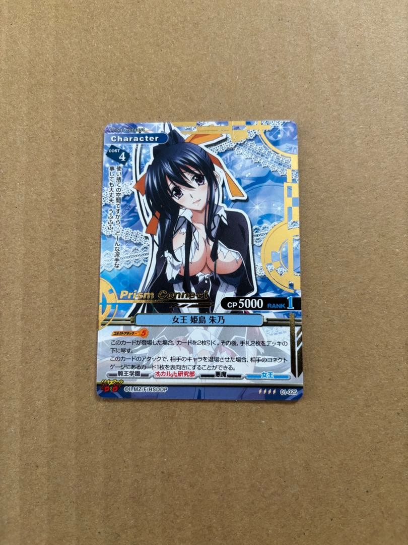 プリズムコネクト　女王 姫島 朱乃　金箔し