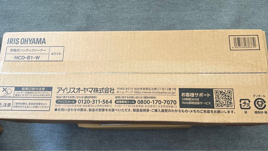 アイリスオーヤマ HCDB1W 充電式ハンディクリーナーサイクロン式 ホワイト