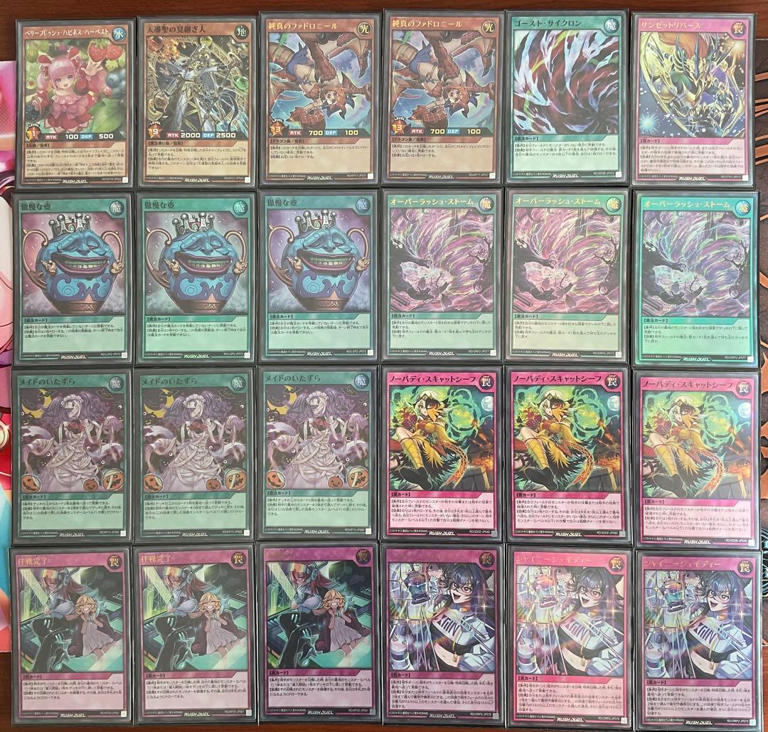 遊戯王ラッシュデュエル　汎用カードまとめ
