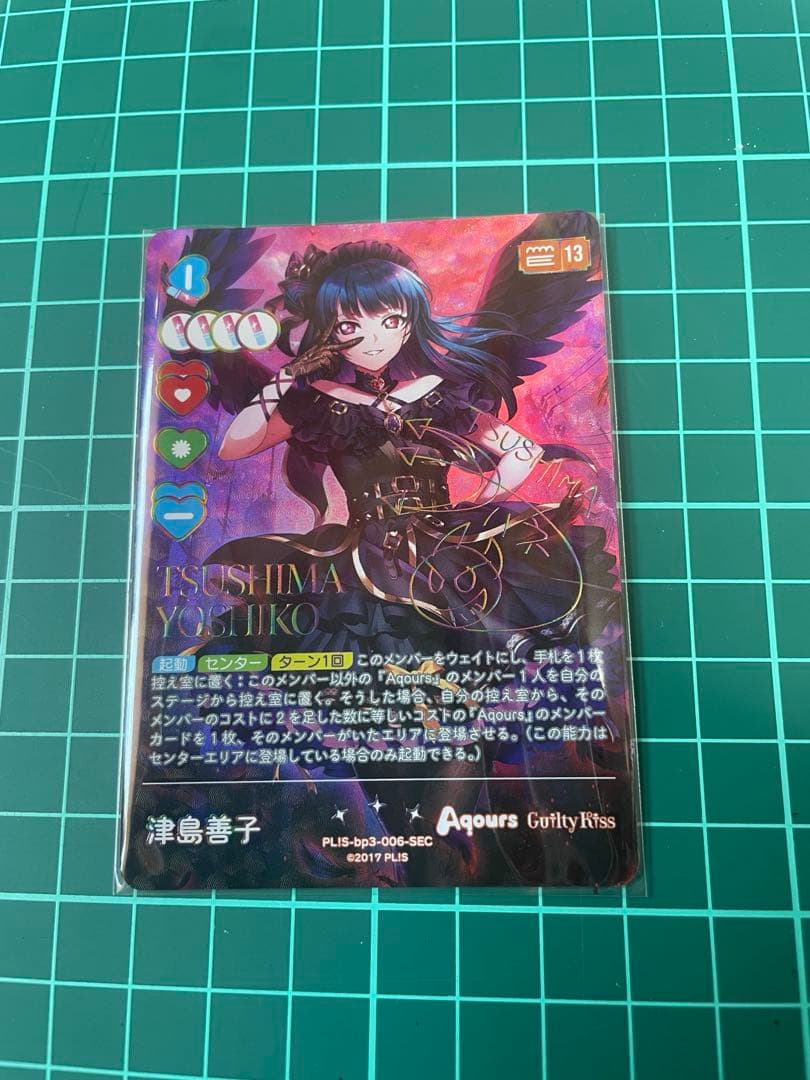 J*b様 津島善子 sec