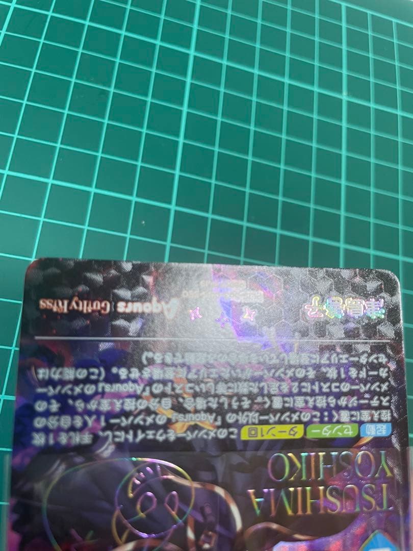 J*b様 津島善子 sec