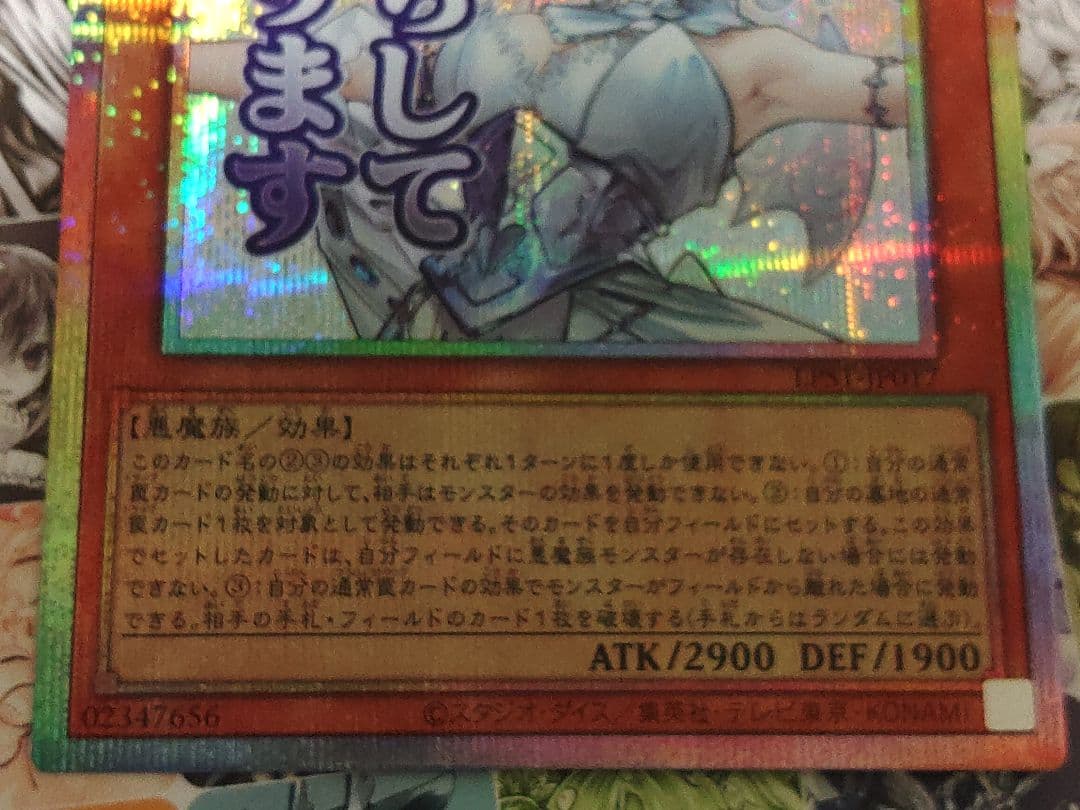 遊戯王　スタンプエディション　白銀の城のラビュリンス　プリズマ