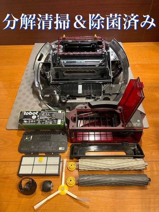 24時間以内・匿名配送・送料込み　iRobotルンバ980 ロボット掃除機　年末