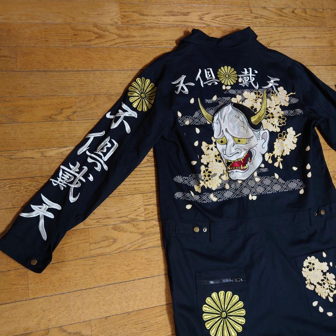 不倶戴天 特攻服 ジャンプスーツ つなぎ 作業着 般若 桜 刺繍